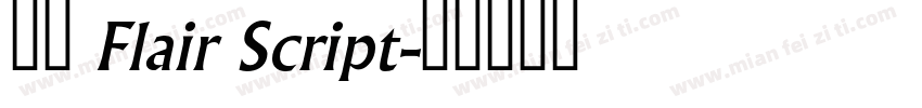 字体 Flair Script字体转换